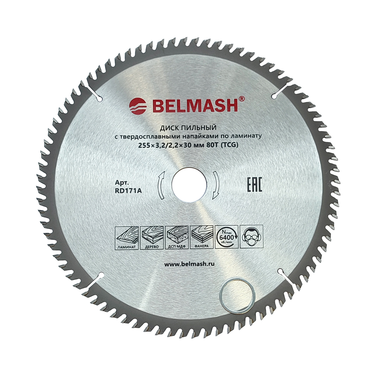 БЕЛМАШ 255х3,2/2,2х30 80T Диски для станков