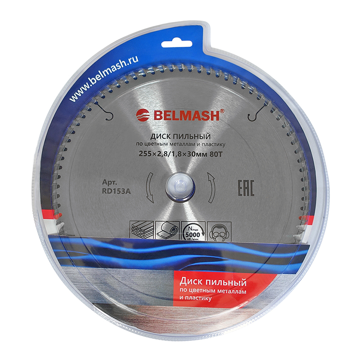 БЕЛМАШ 255х2,8/1,8х30; 80T Диски для станков